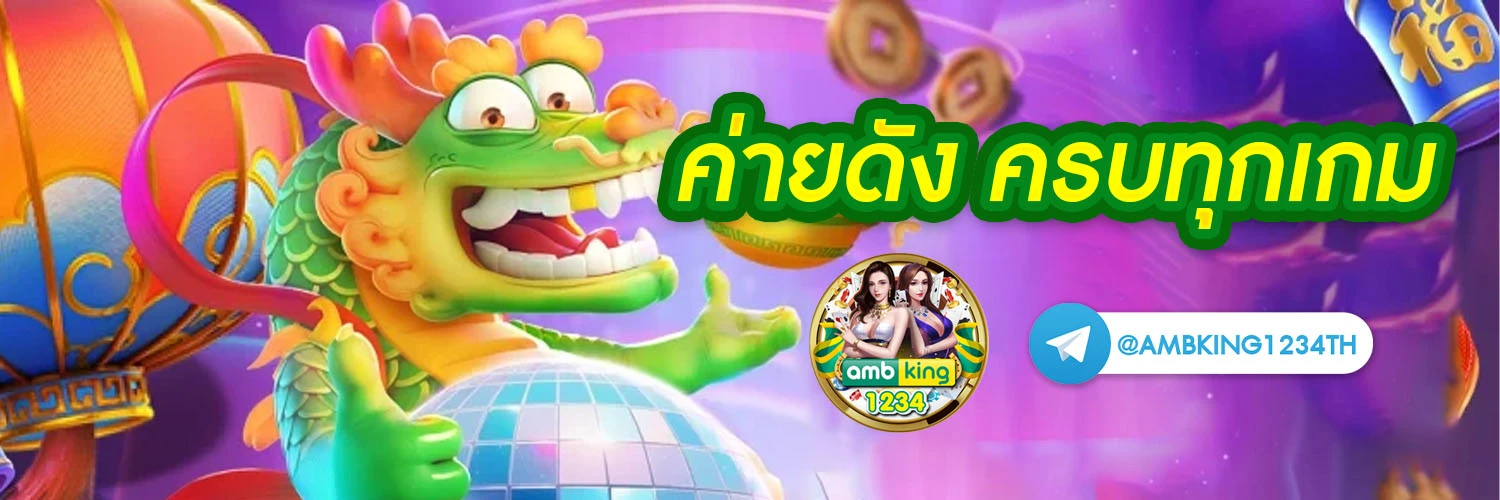 สล็อตยูฟ่าวอเลท - แบนเนอร์โปรโมชั่น