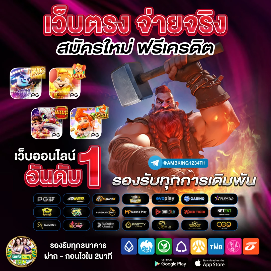 ไทเกอร์88 - แบนเนอร์โปรโมชั่น