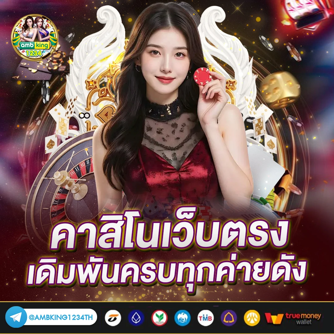 สมัครทรูมันนี่ - แบนเนอร์โปรโมชั่น