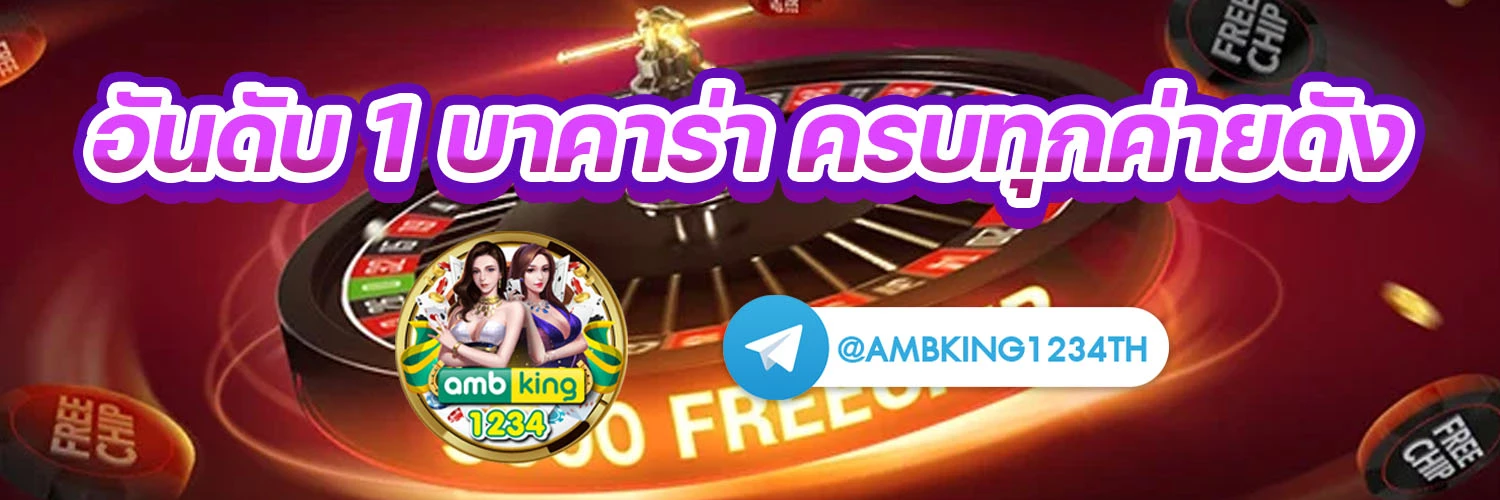 slot ไม่ผ่านเอเย่นต์ - แบนเนอร์โปรโมชั่น