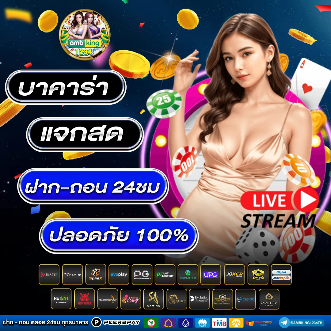 slot รวมค่าย - แบนเนอร์โปรโมชั่น