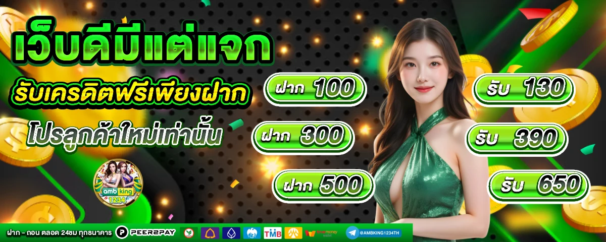 สล็อตออนไลน - แบนเนอร์โปรโมชั่น