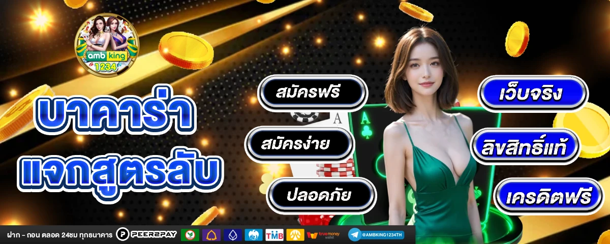 ไม่ผ่าน - แบนเนอร์โปรโมชั่น