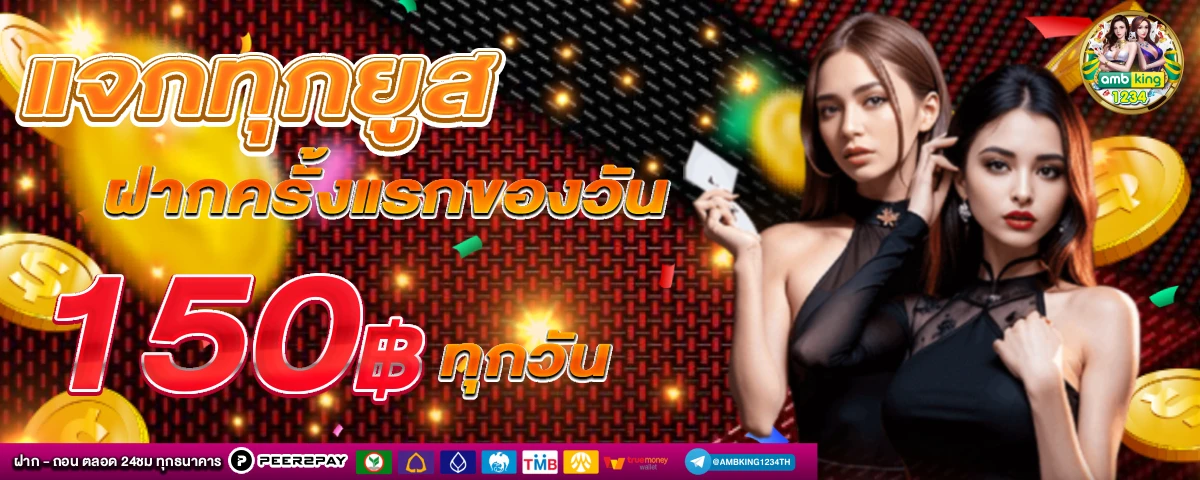 สล็อต 98 เว็บตรง - แบนเนอร์โปรโมชั่น