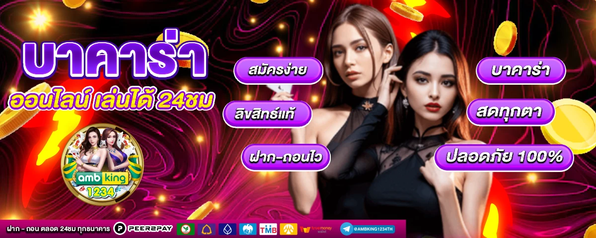 ทางเข้าm98bet - แบนเนอร์โปรโมชั่น