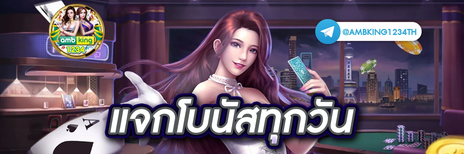บาคา - แบนเนอร์โปรโมชั่น