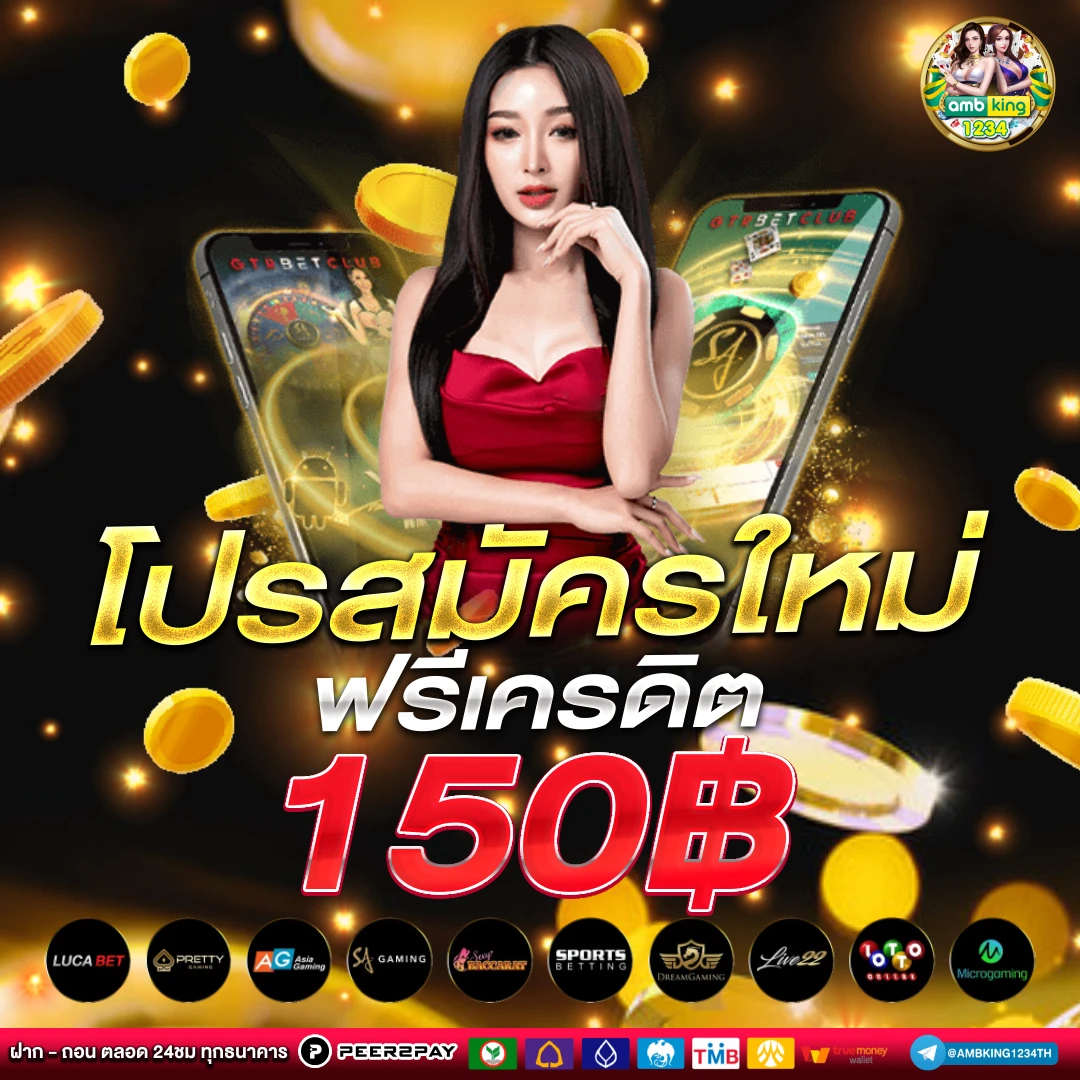 ufabet ฝากถอนผ่านวอเลท ไม่มีขั้น ต่ํา - แบนเนอร์โปรโมชั่น