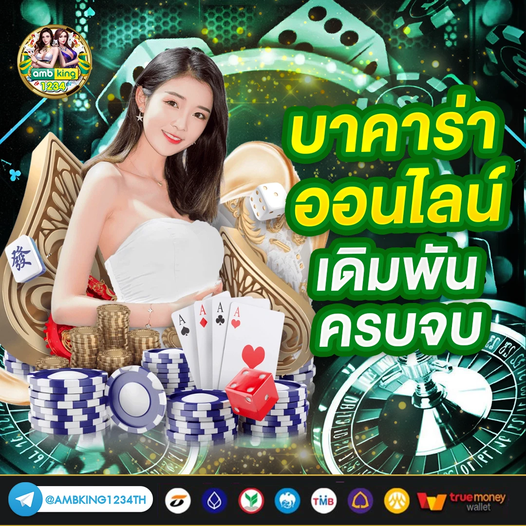 เว็บ พนันถูกกฎหมาย - แบนเนอร์โปรโมชั่น