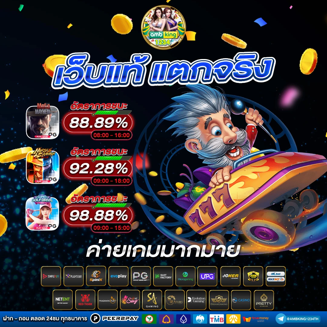 เกมสล็อต ค่าย pg เว็บตรง - แบนเนอร์โปรโมชั่น