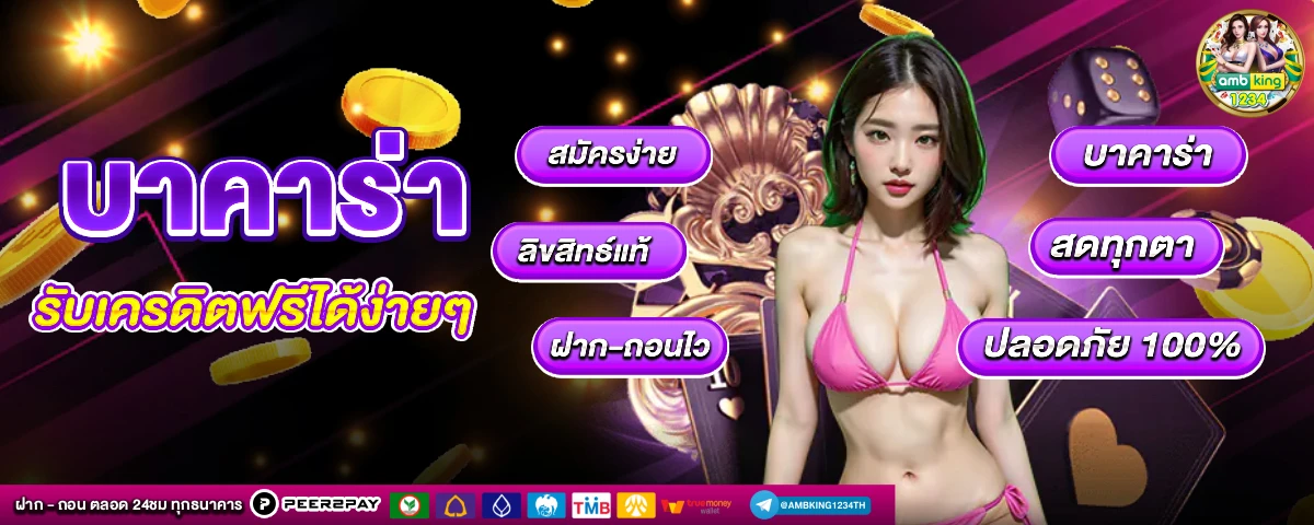 สล็อต pg วอ เลท - แบนเนอร์โปรโมชั่น