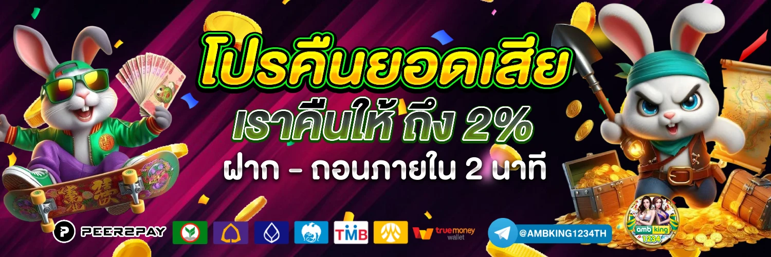 ufabet ทาง เข้า ล่าสุด - แบนเนอร์โปรโมชั่น