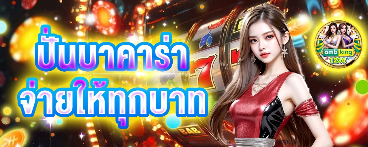 เกมสล็อต true wallet - แบนเนอร์โปรโมชั่น