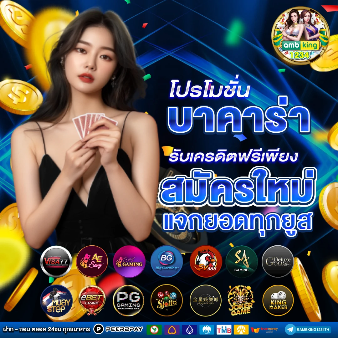 เว็บพนันคาสิโน ufabet - แบนเนอร์โปรโมชั่น