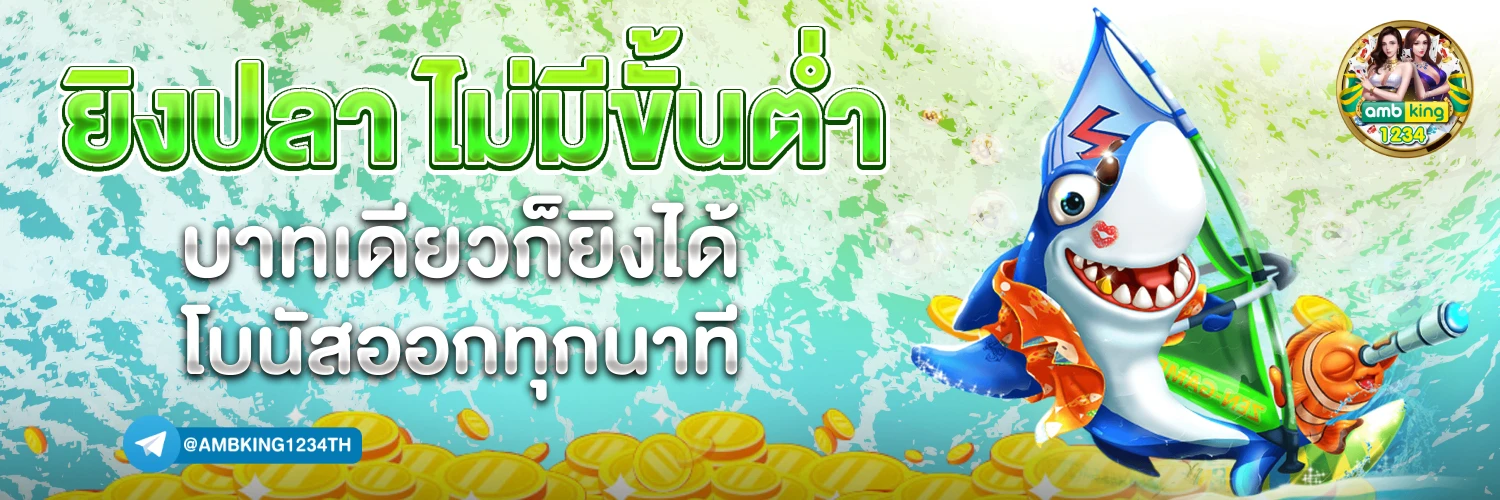 ทาวเข้าufabet - แบนเนอร์โปรโมชั่น