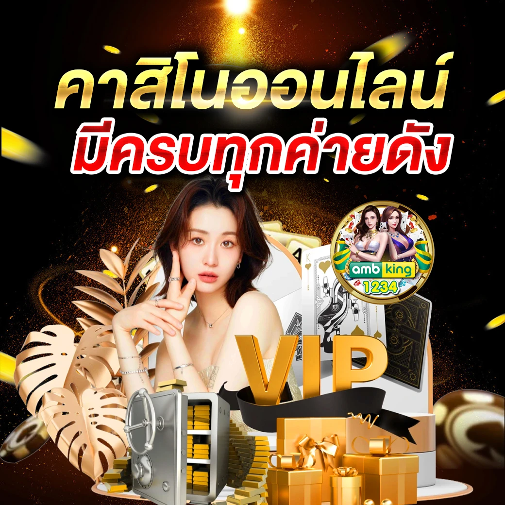 ทาง เข้า สำรอง ufabet - แบนเนอร์โปรโมชั่น