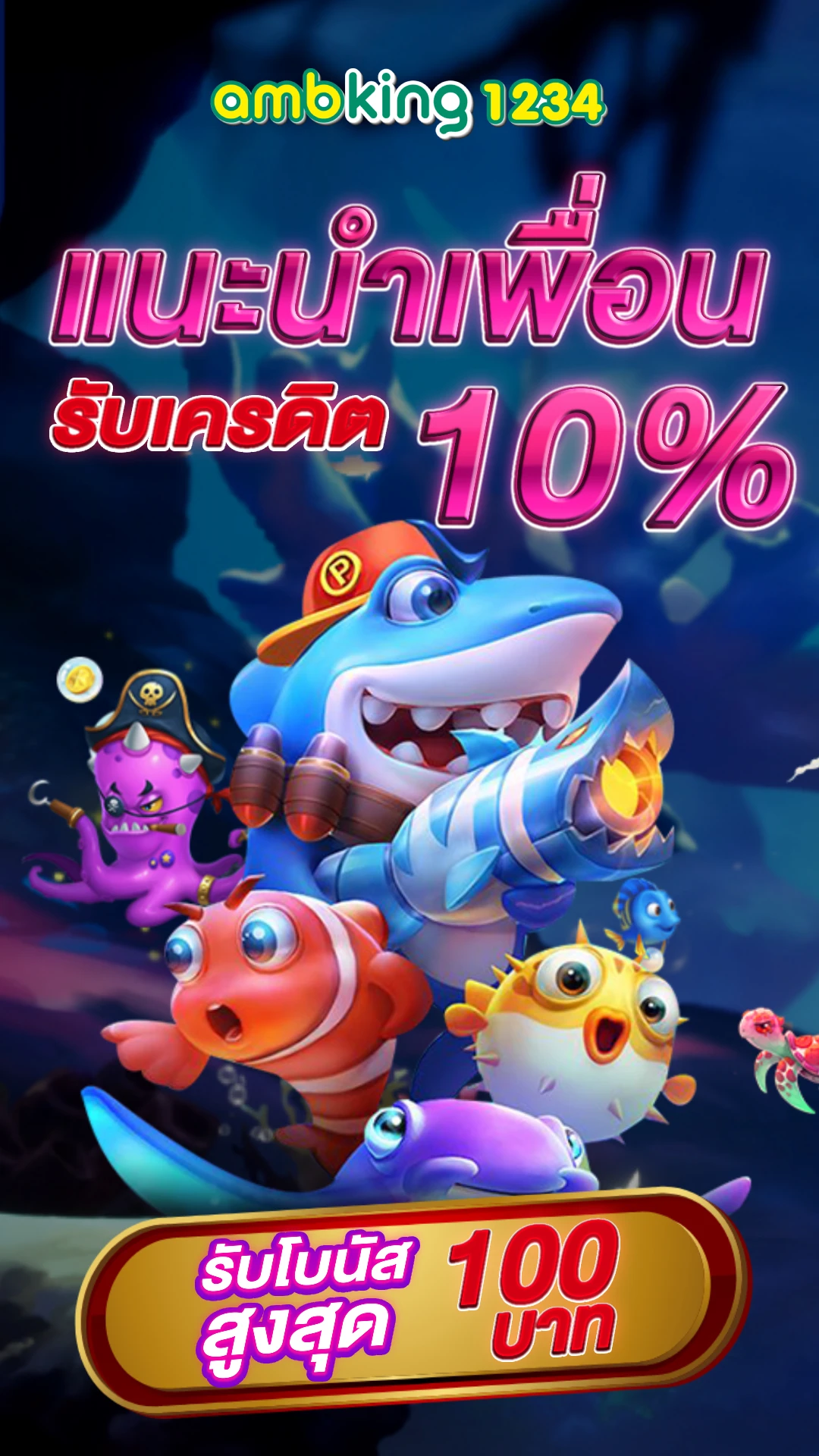 หวยเจ้าสัว - แบนเนอร์โปรโมชั่น