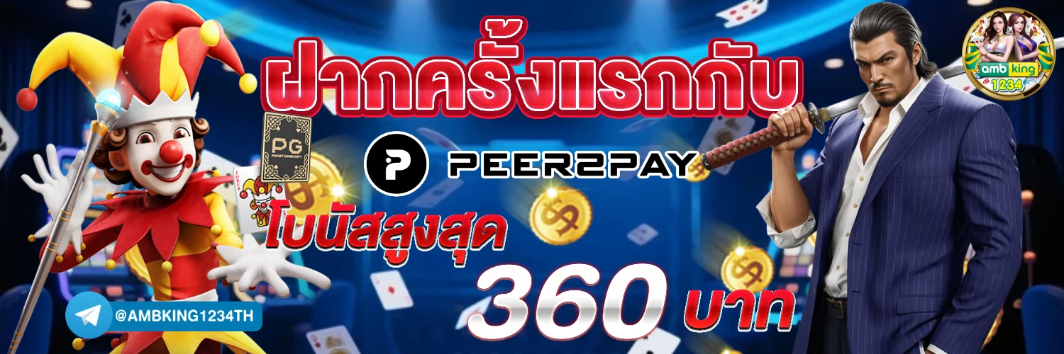 ufabet link alternatif - แบนเนอร์โปรโมชั่น