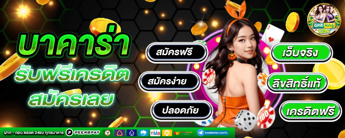 ufabet 888888 - แบนเนอร์โปรโมชั่น