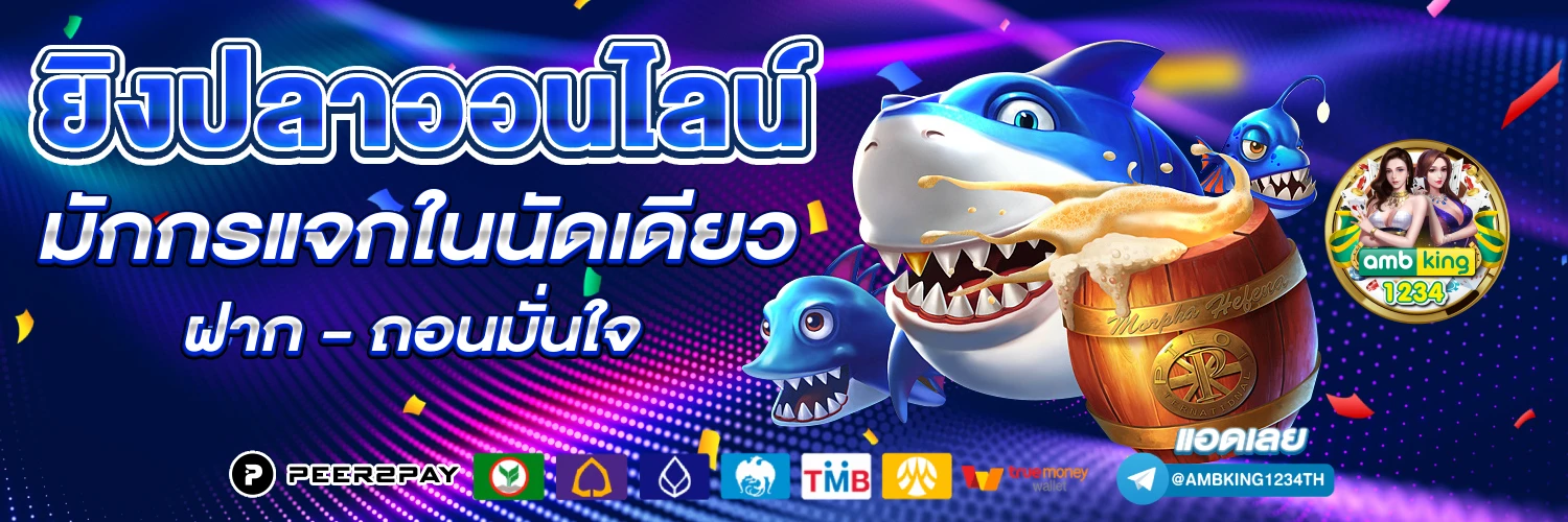 ่ufabet wallet - แบนเนอร์โปรโมชั่น