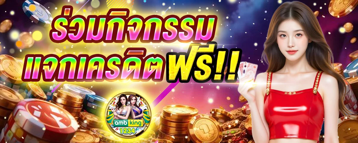 เปิดเว็บพนัน ใช้ เงิน เท่า ไหร่ - แบนเนอร์โปรโมชั่น