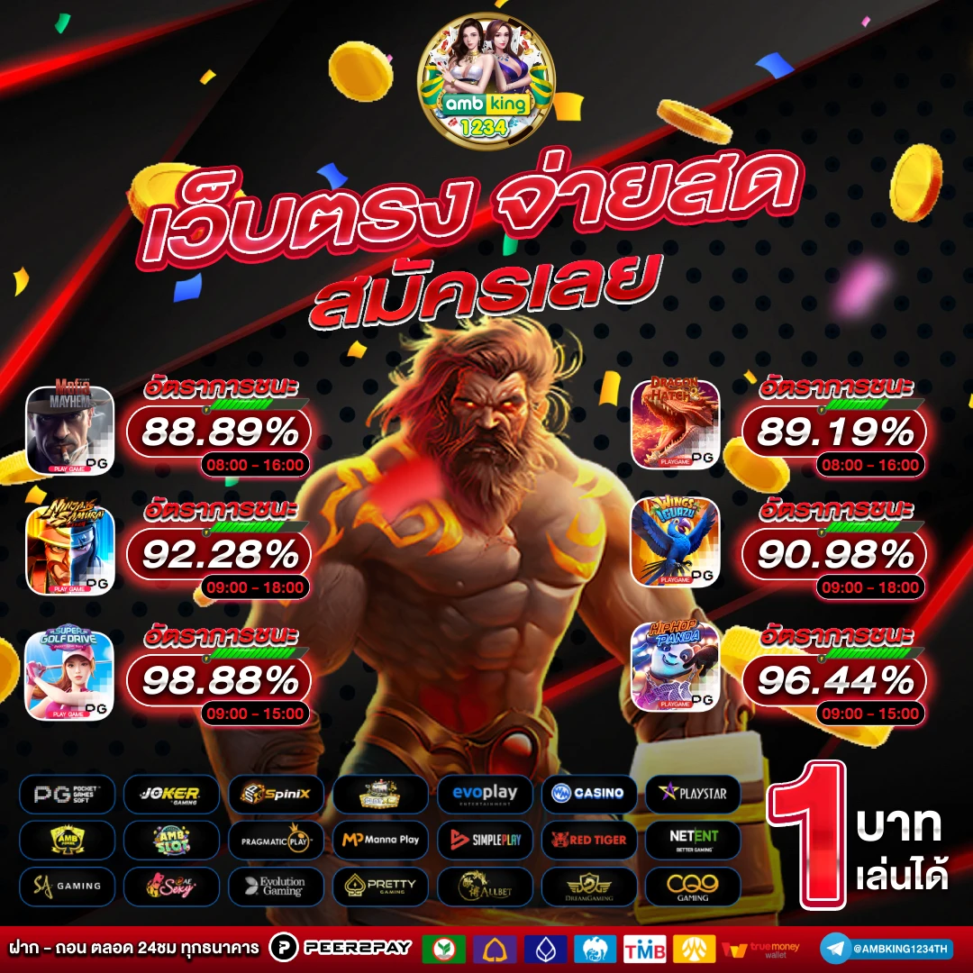 เว็บพนันตรง100% - แบนเนอร์โปรโมชั่น