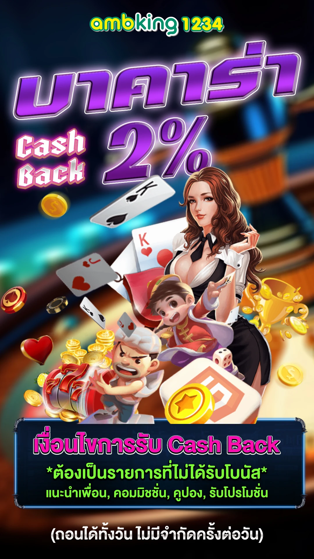 แจกเครดิตฟรีสมาชิกใหม่ - แบนเนอร์โปรโมชั่น