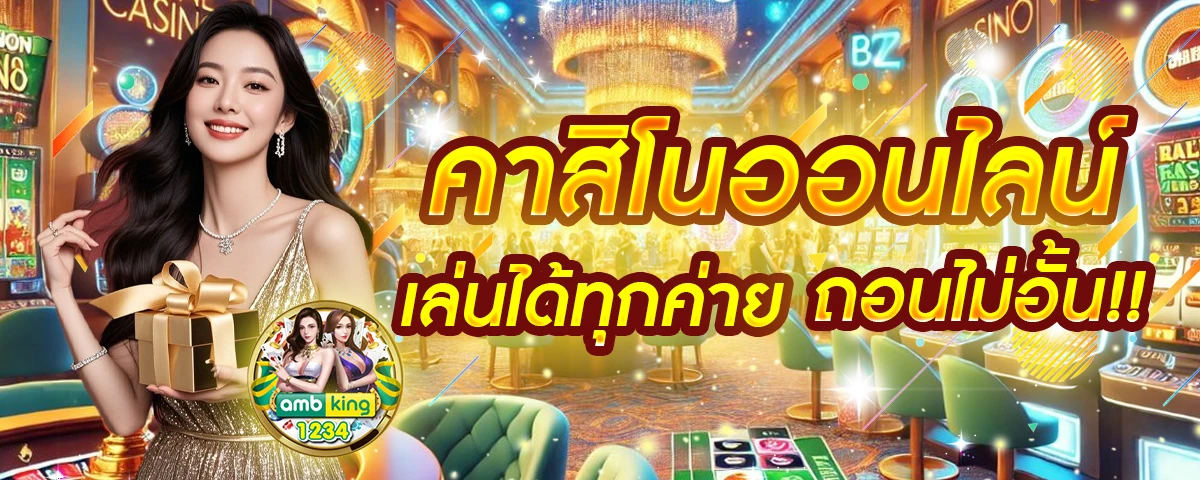 สมัครufabetเว็บไหนดี - แบนเนอร์โปรโมชั่น