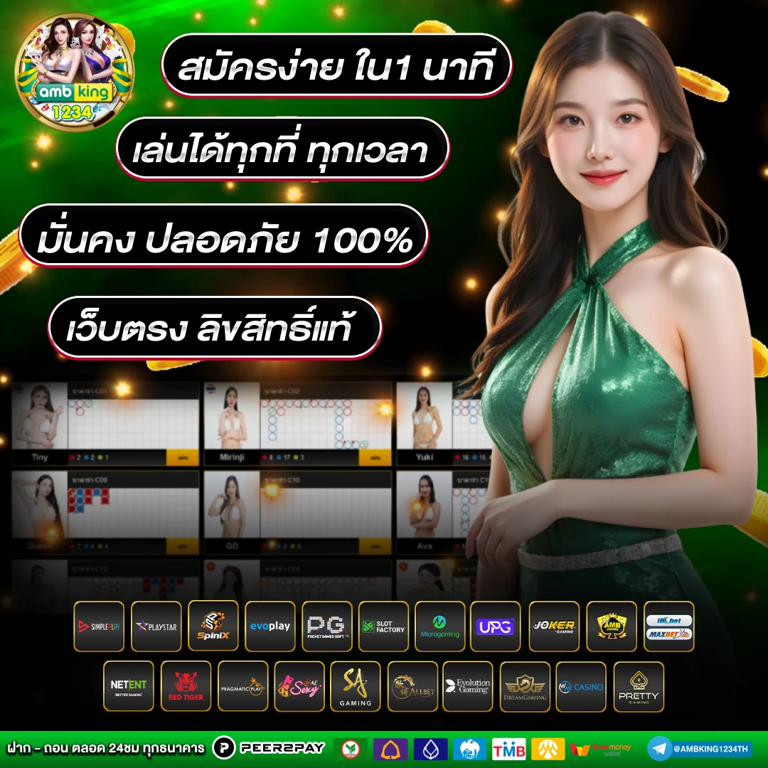 เว็บตรงไม่ผ่านเอเย่นต์ล่าสุด - แบนเนอร์โปรโมชั่น
