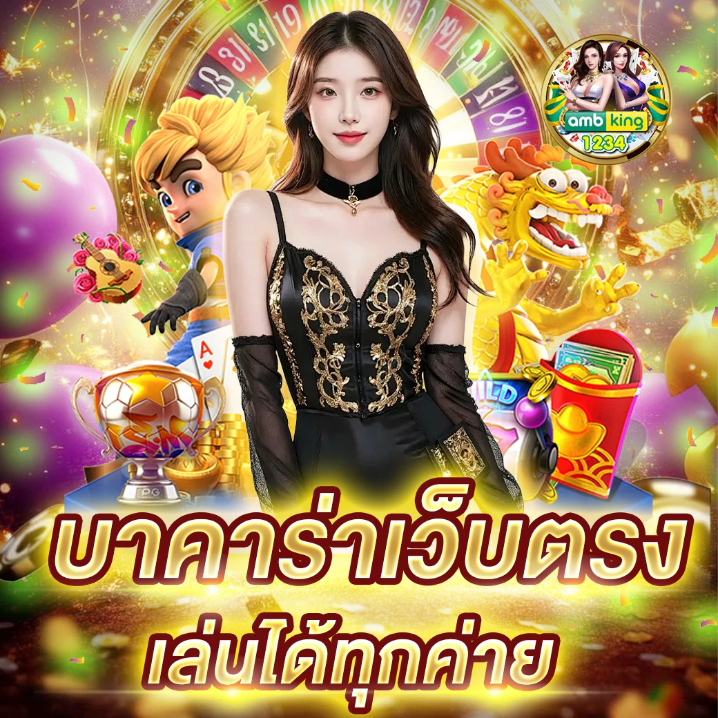 เวป88 - แบนเนอร์โปรโมชั่น