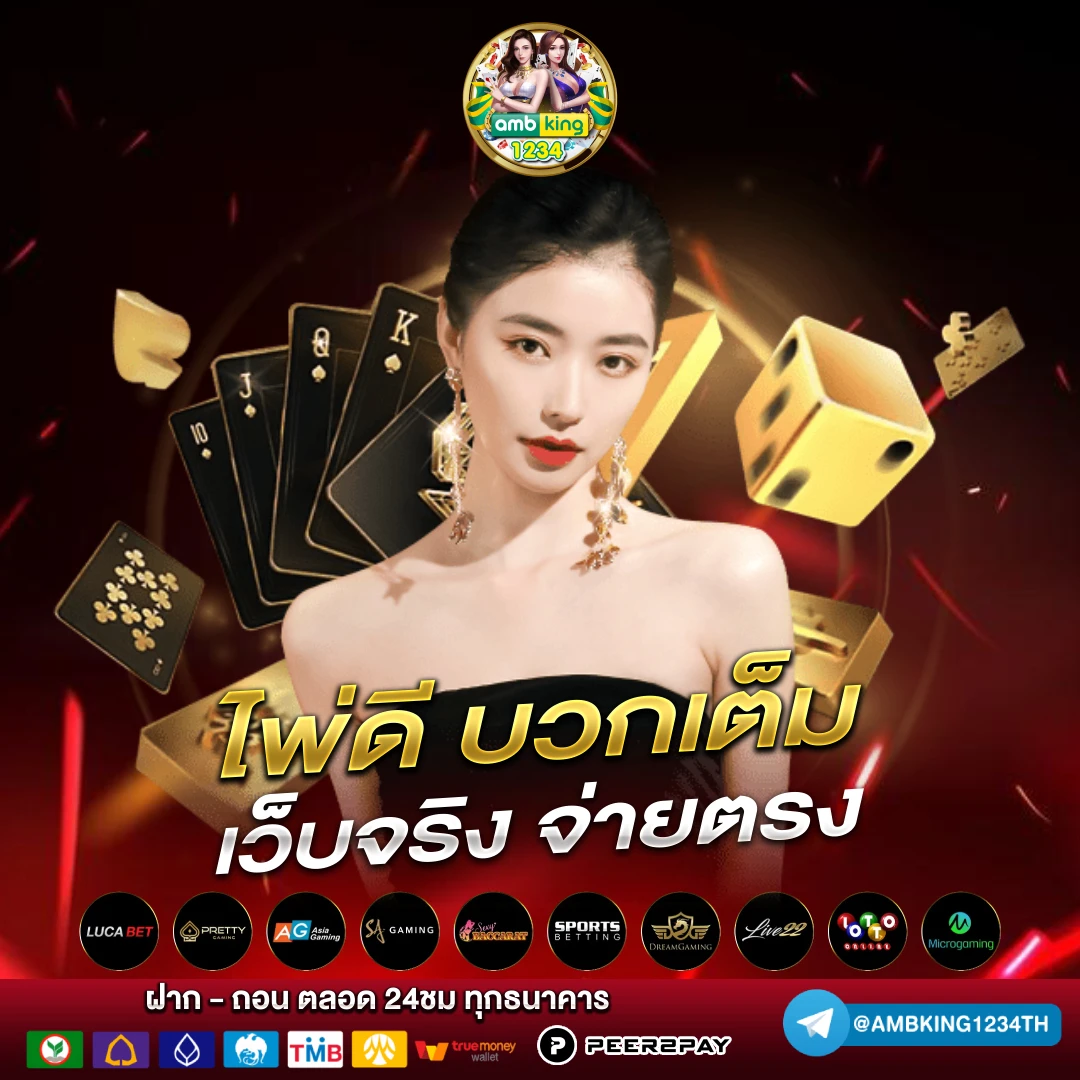 ufabet เงินไม่เข้า - แบนเนอร์โปรโมชั่น