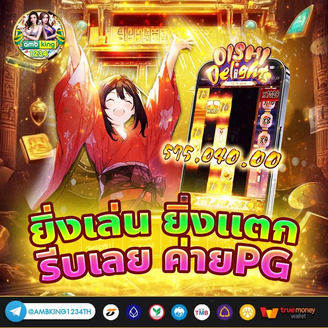 เว็บสล็อต รองรับ true wallet - แบนเนอร์โปรโมชั่น