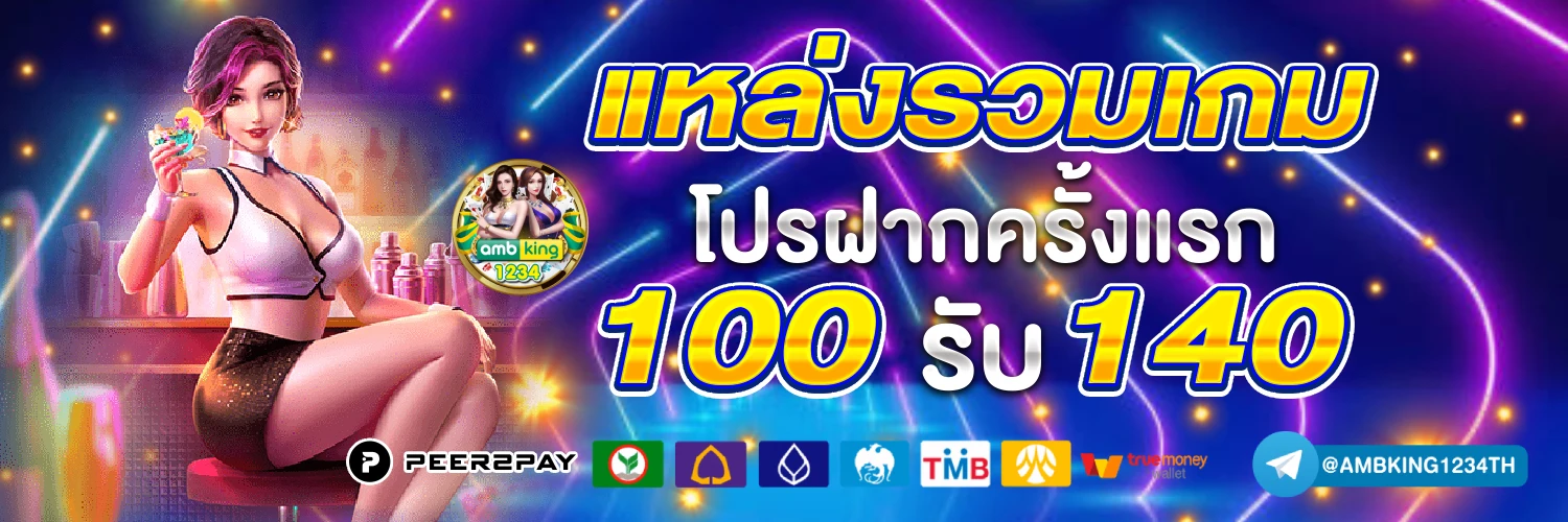 เว็บ ufabet pantip - แบนเนอร์โปรโมชั่น