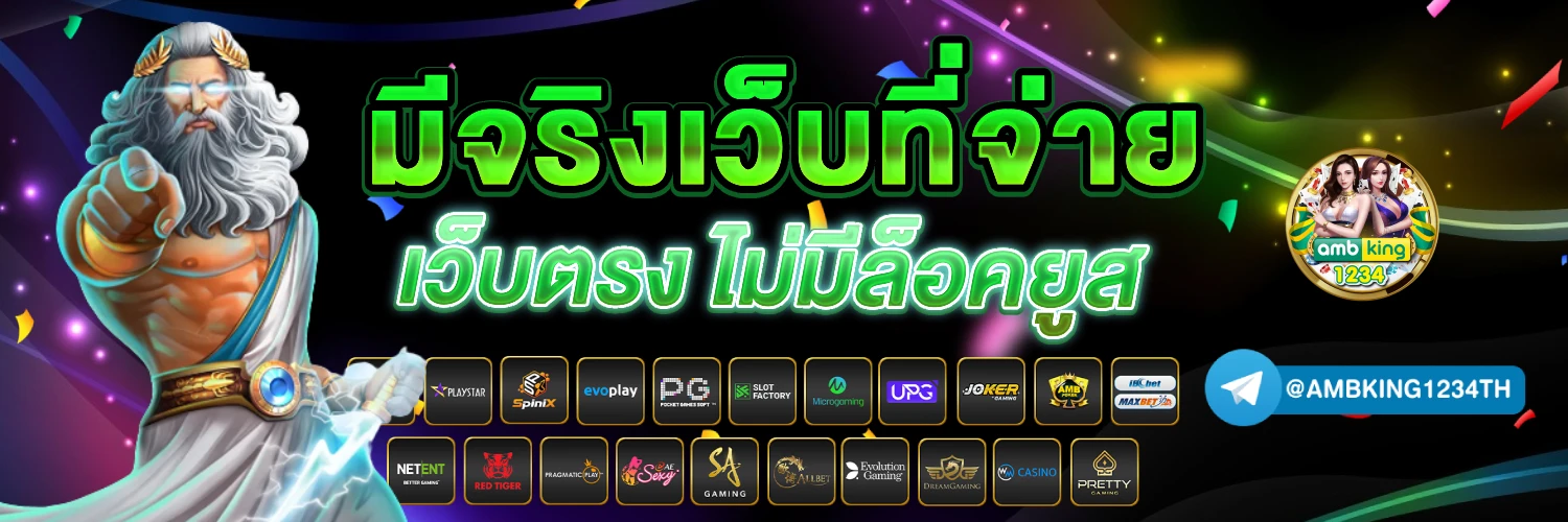 เว็บ สล็อต 186 - แบนเนอร์โปรโมชั่น