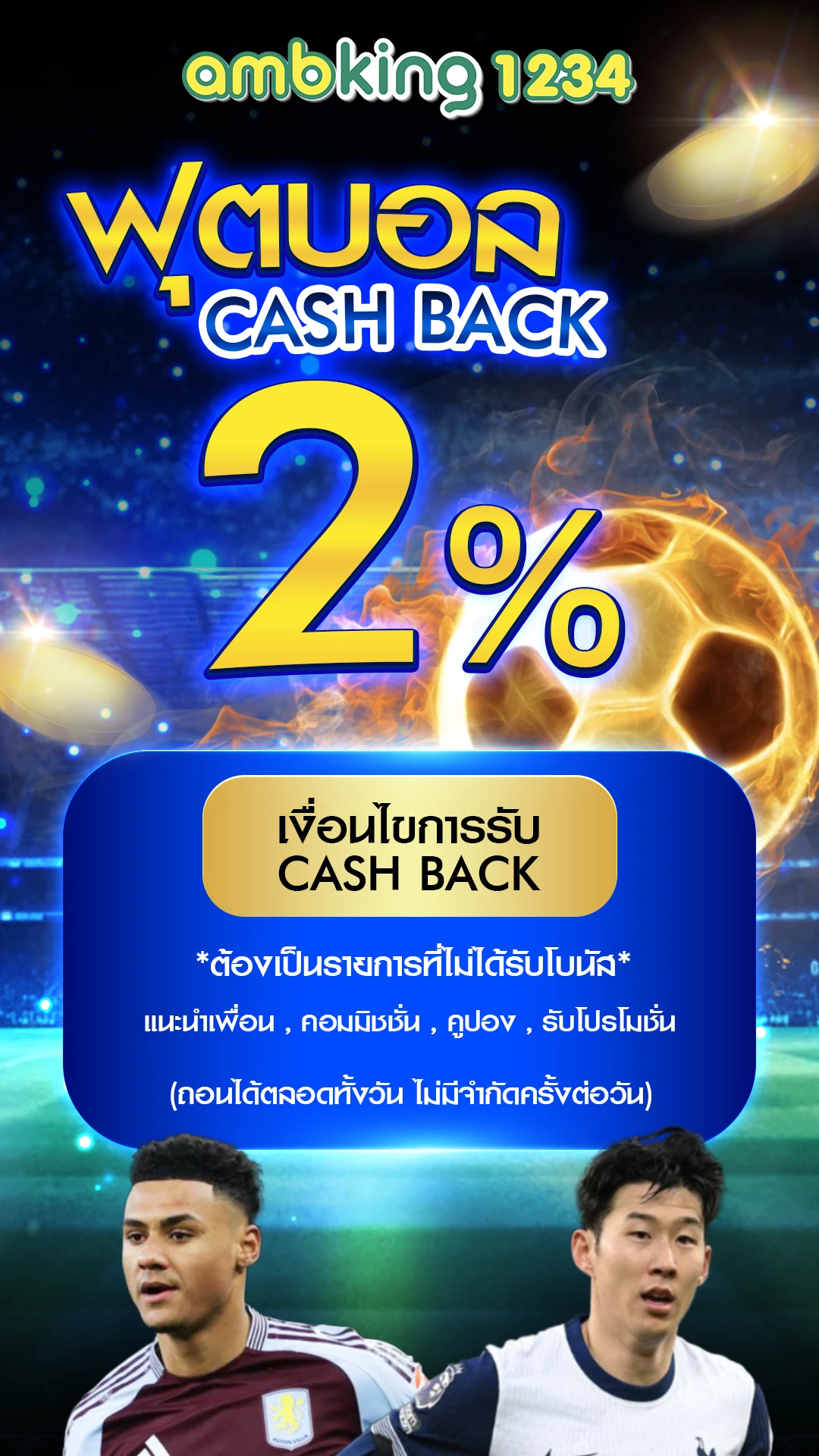 จัดอันดับเว็บสล็อต - แบนเนอร์โปรโมชั่น