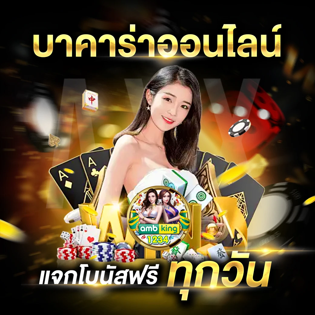 ufabetคาสิโน - แบนเนอร์โปรโมชั่น
