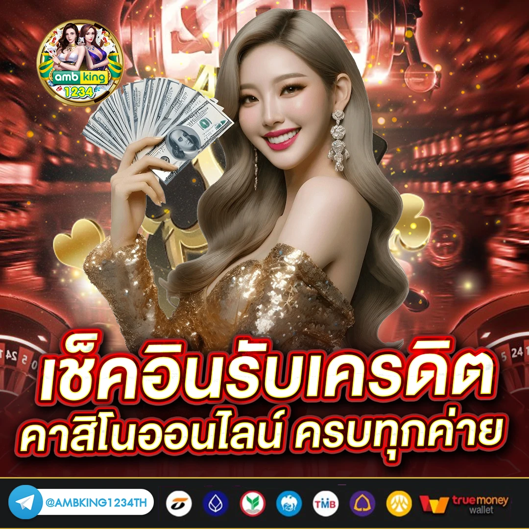 สล็อตรับโปร - แบนเนอร์โปรโมชั่น