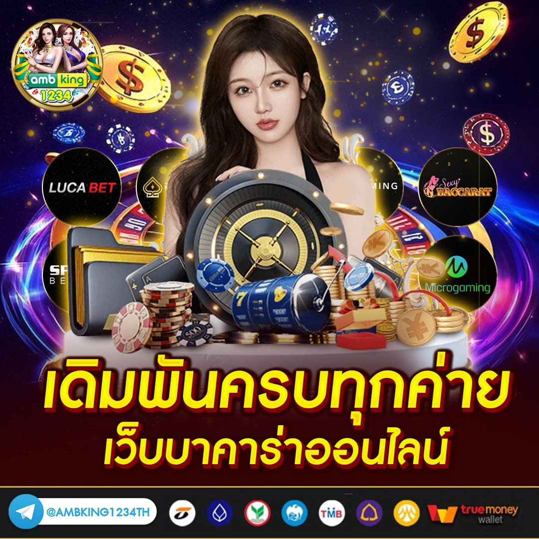 สล็อต789ฝากถอน true wallet ไม่มี ขั้นต่ํา - แบนเนอร์โปรโมชั่น