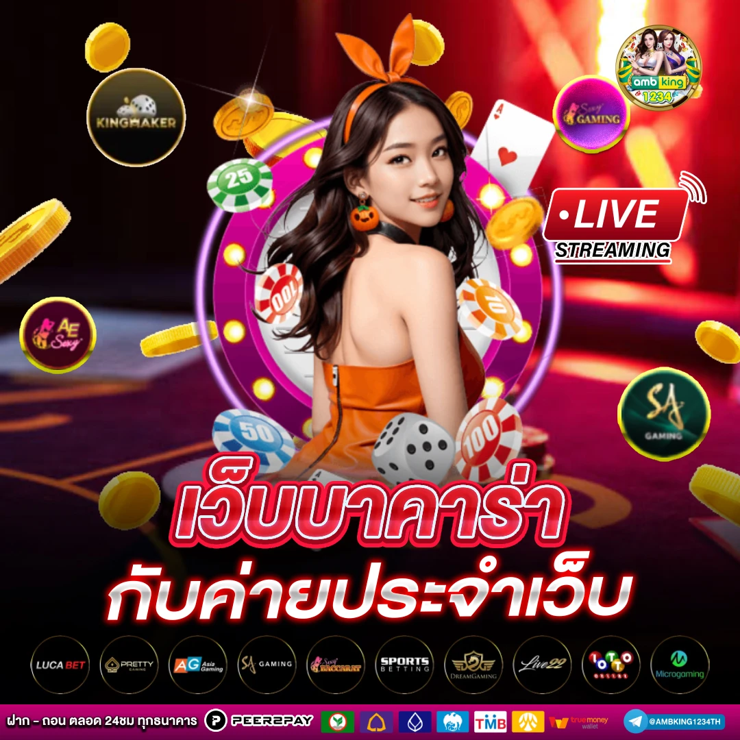 ฝากเหรียญ ธนาคาร - แบนเนอร์โปรโมชั่น