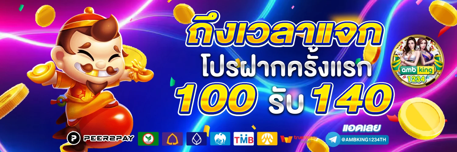 ปั่นสล็อตยังไง - แบนเนอร์โปรโมชั่น