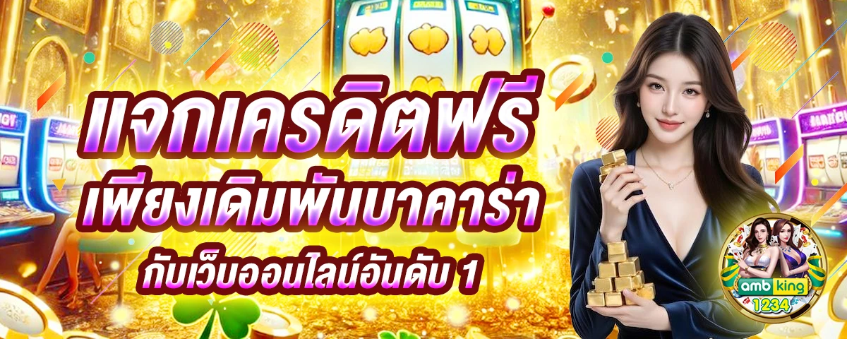 ufabet 10 รับ 100 - แบนเนอร์โปรโมชั่น