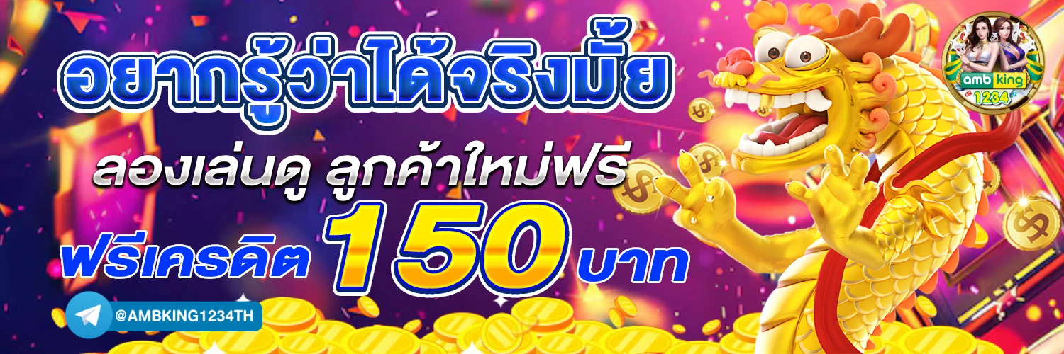 บอลเดี่ยว ufabet - แบนเนอร์โปรโมชั่น