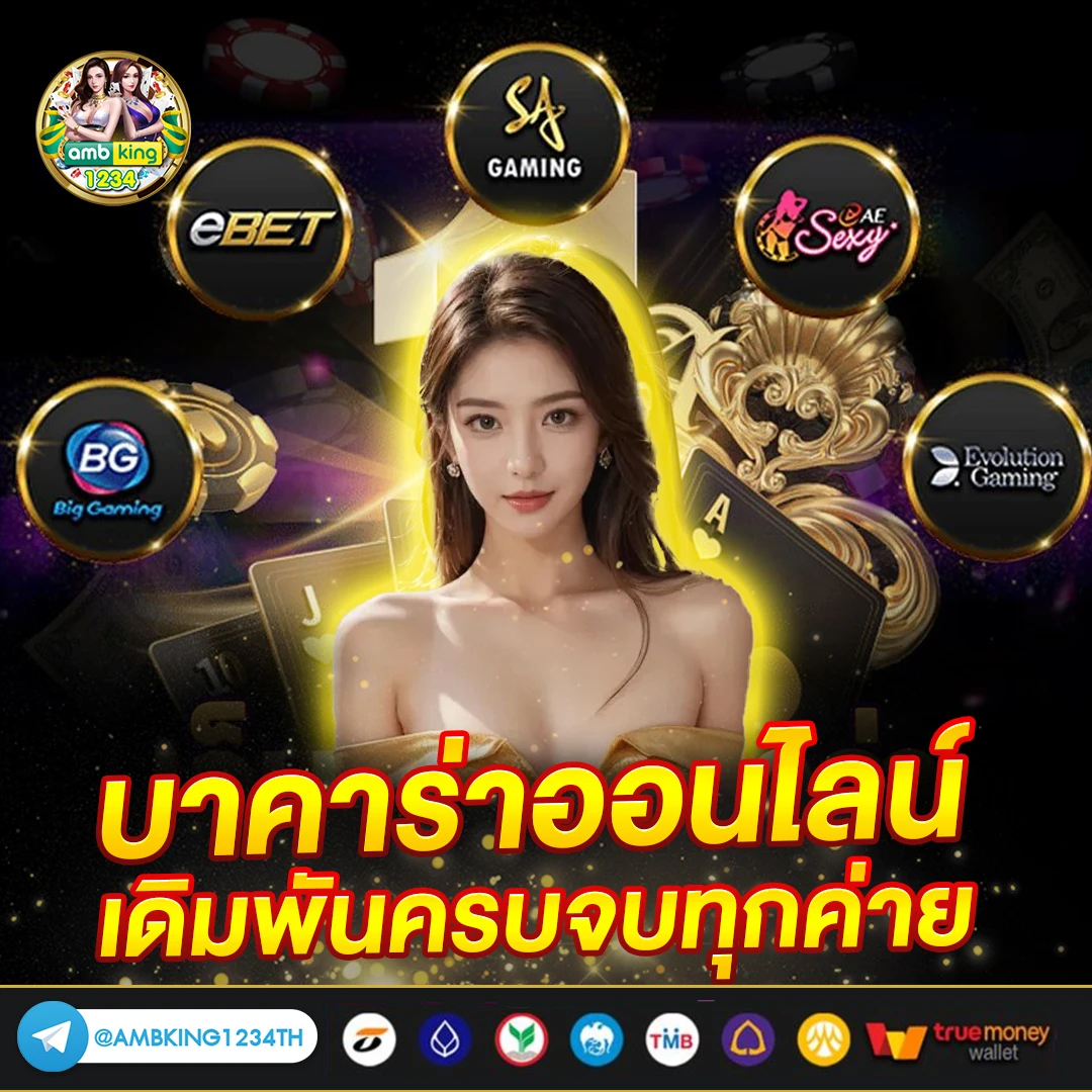 ufabet company - แบนเนอร์โปรโมชั่น