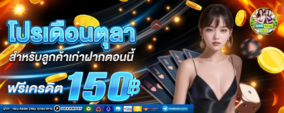 สล็อต ผ่าน วอ ล เล็ ต 168 - แบนเนอร์โปรโมชั่น