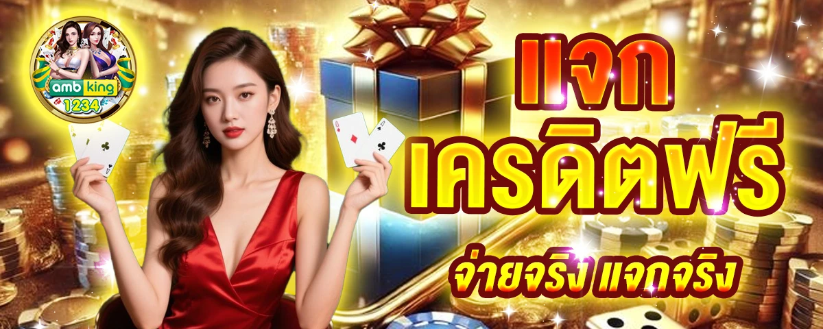 เว็บโปรสล็อต - แบนเนอร์โปรโมชั่น