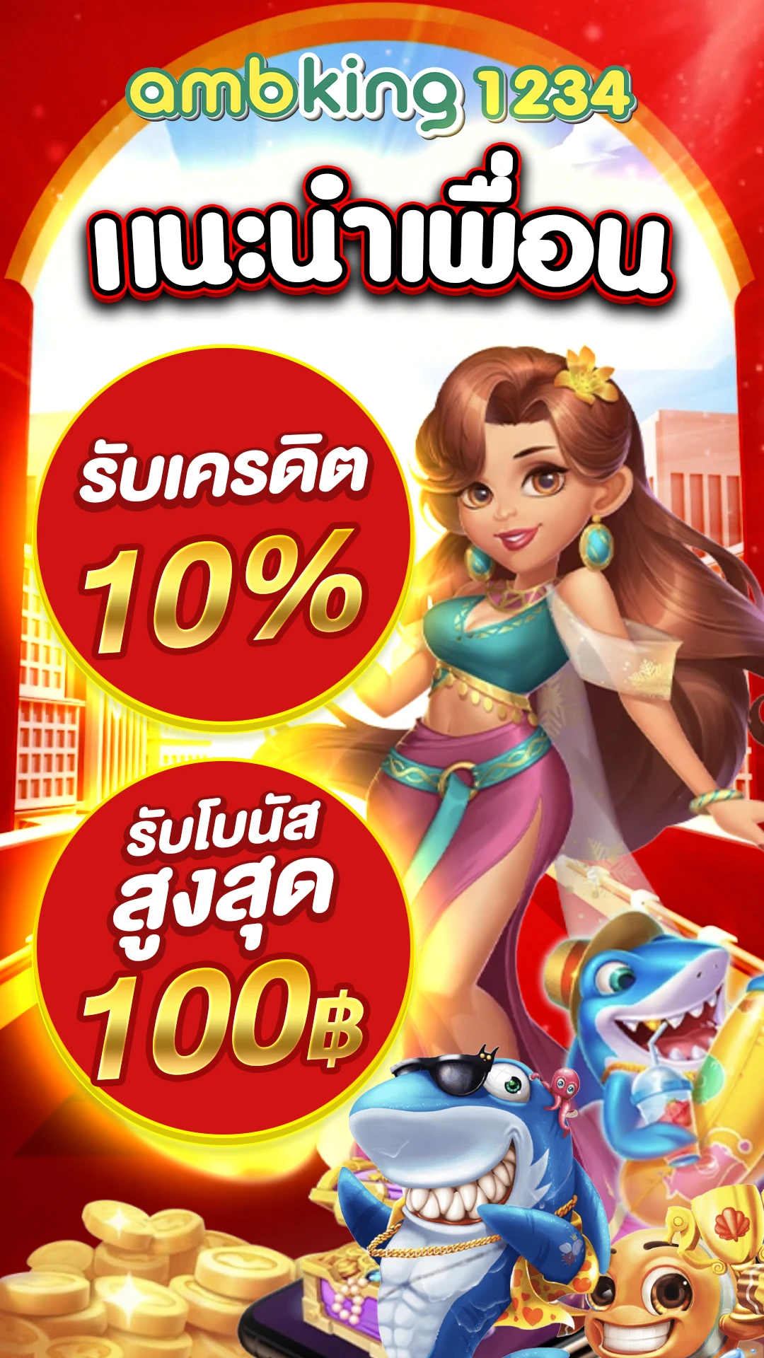 อัตราการแตกสล็อตpg - แบนเนอร์โปรโมชั่น