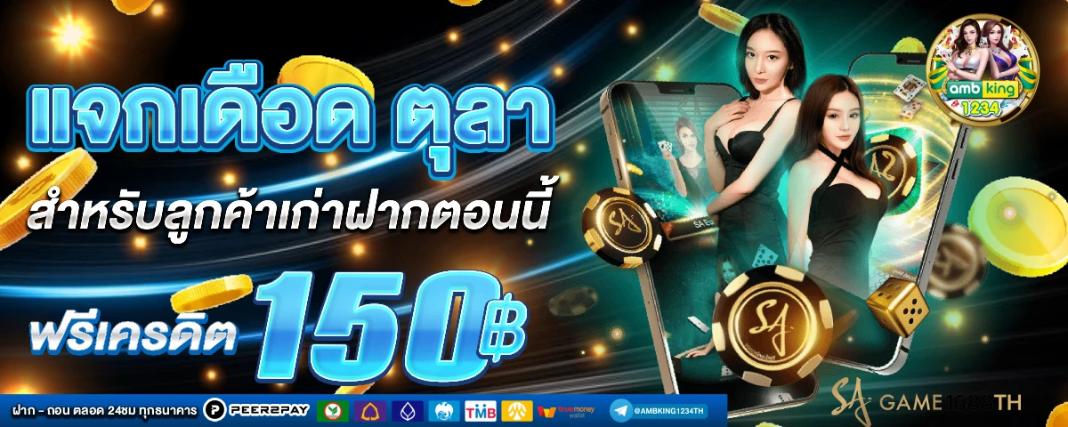 เว็บสล็อตได้เงินจริง - แบนเนอร์โปรโมชั่น