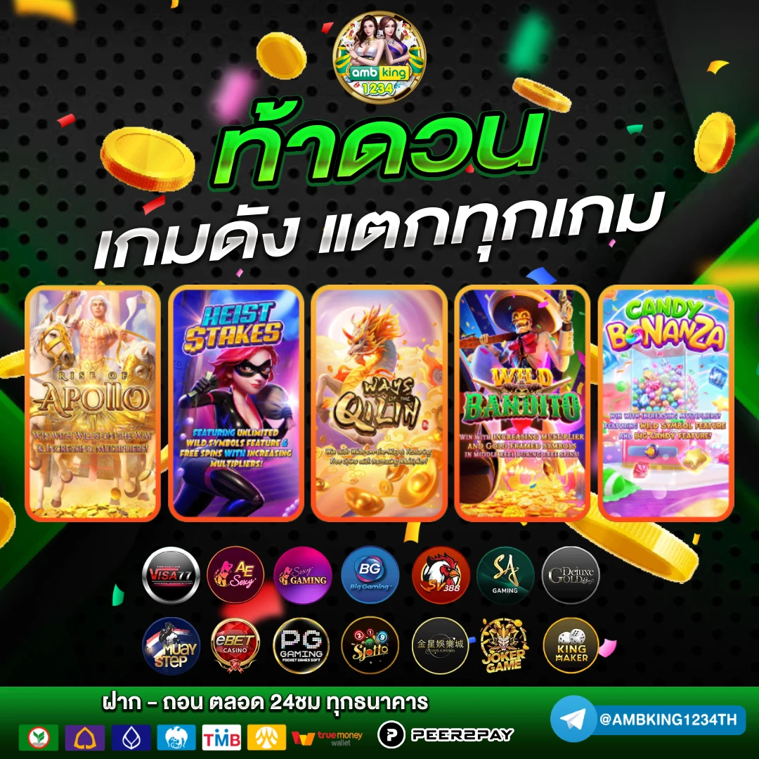งานออนไลน์ได้เงินจริง - แบนเนอร์โปรโมชั่น