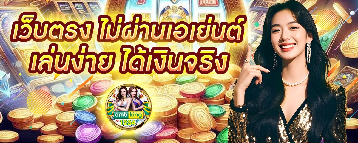 ทางเข้า แทงบอล ufabet - แบนเนอร์โปรโมชั่น