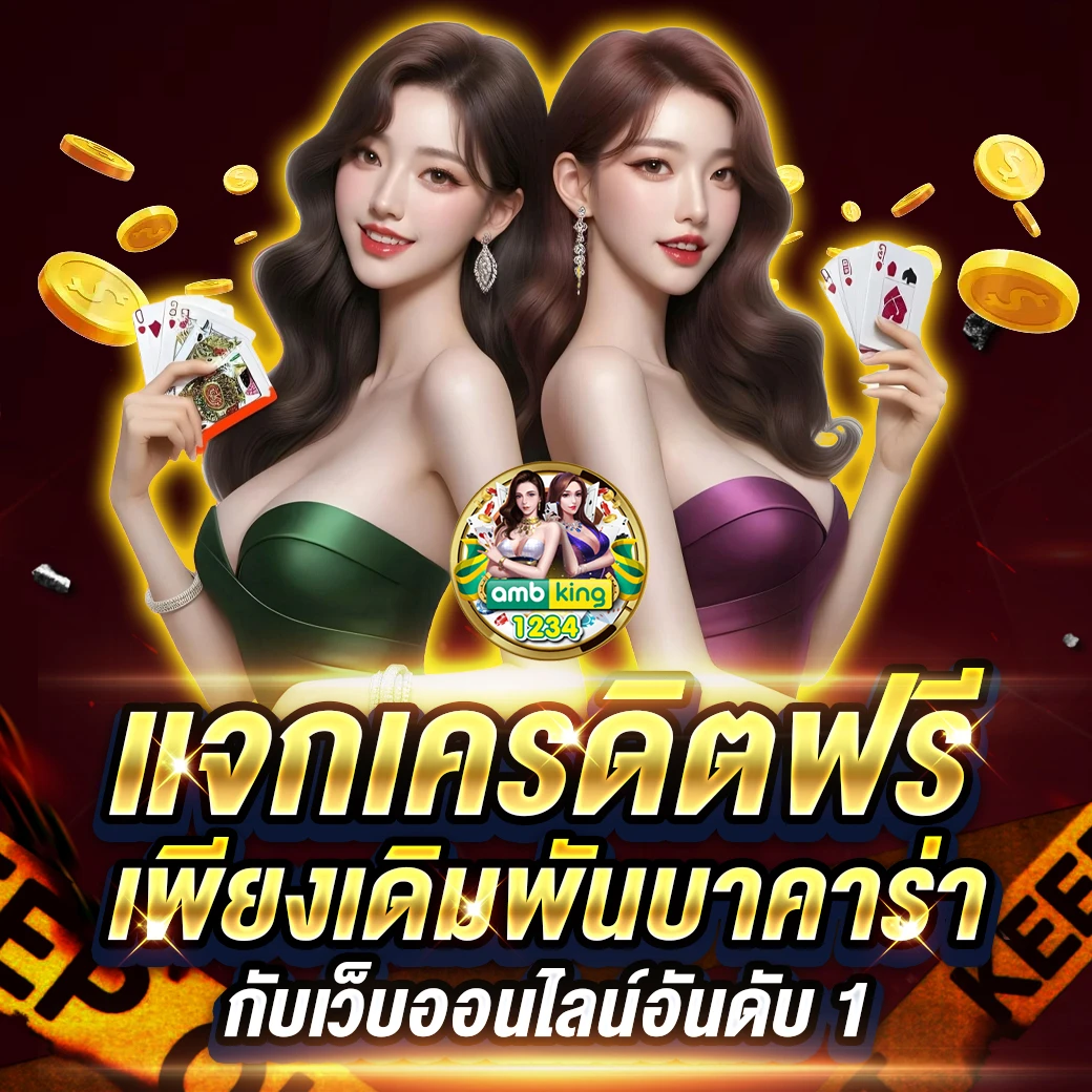 เว็บฝาก 10 รับ 100 ใหม่ - แบนเนอร์โปรโมชั่น