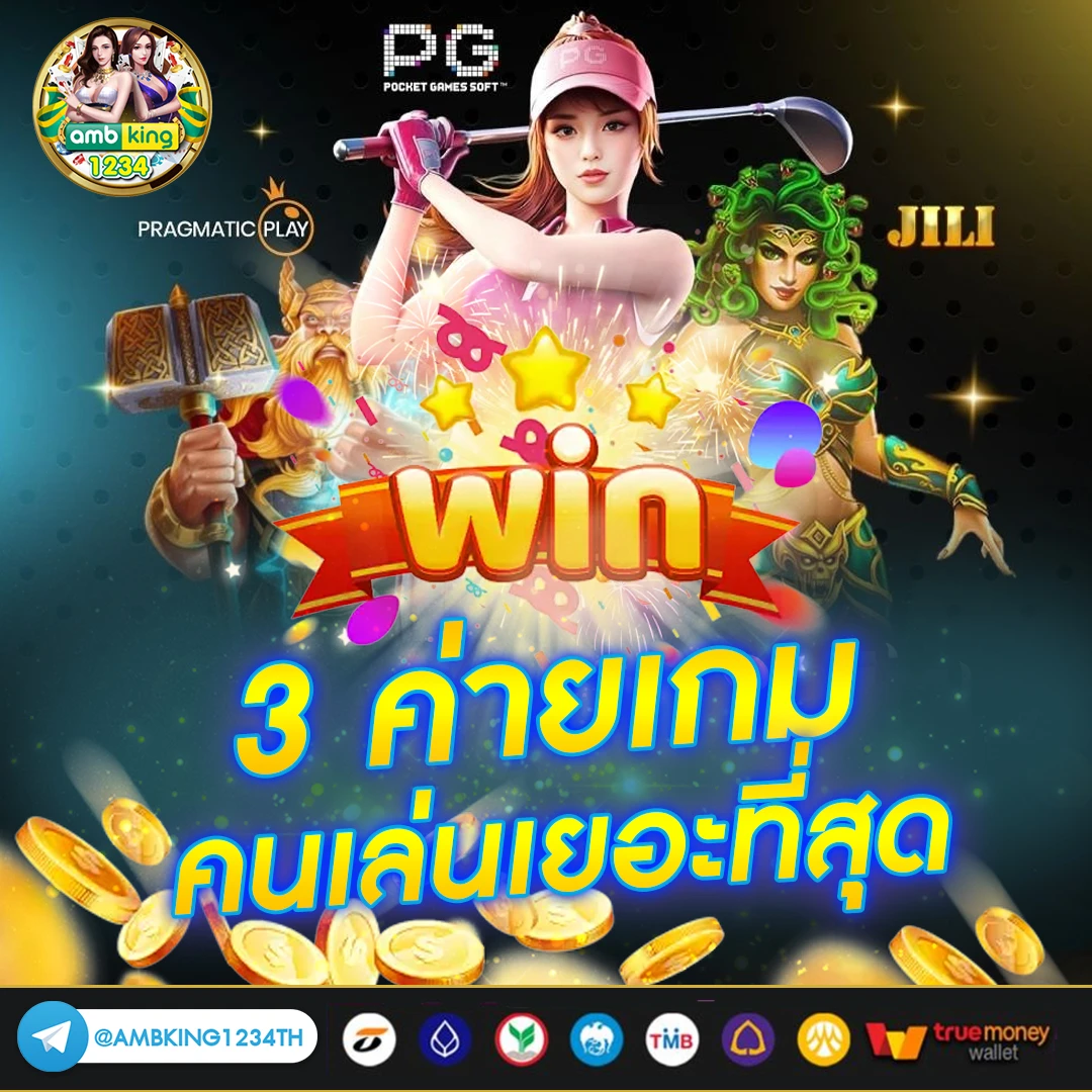 รวมเว็บพนันออนไลน์ - แบนเนอร์โปรโมชั่น